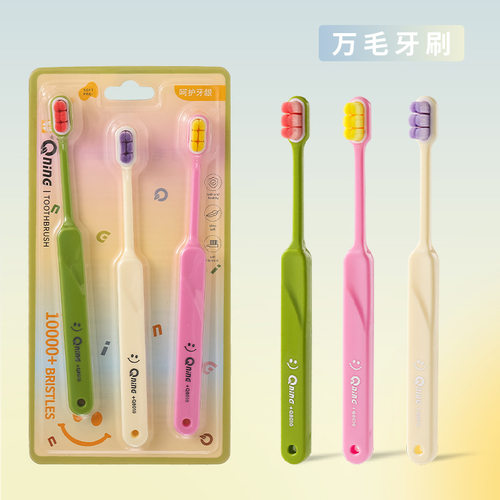 成人敏感专用软毛牙刷护齿护龈