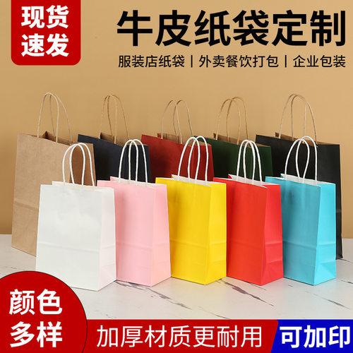 可循环使用打包纸袋定制环保