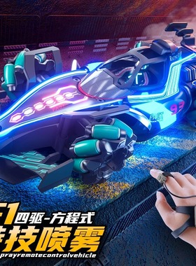 发抖音儿童遥控车F1喷雾2.4G遥控车手势感应赛车特技漂移四驱车