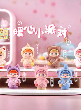 欢乐麻将对对碰暖心小派对盲盒山海异兽多巴胺蛋搭子公仔桌面摆件