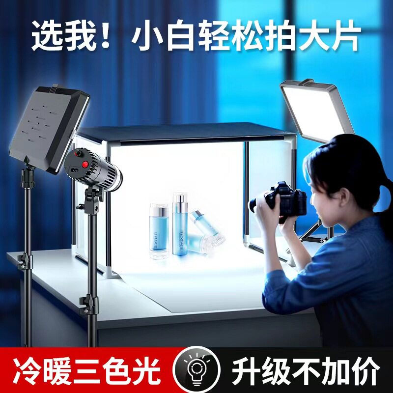 LED摄影棚80cm淘柔光箱拍摄灯大型摄影箱拍照小型灯箱静物拍摄