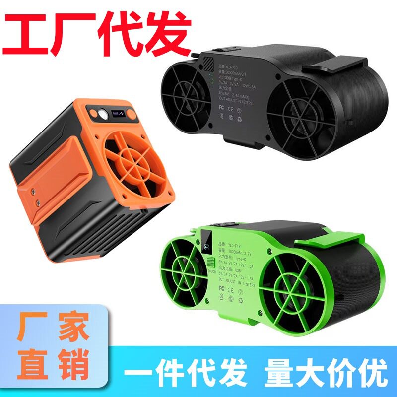 挂腰风扇随身便携式降温温作业户外工地腰间神器制冷充电小空调