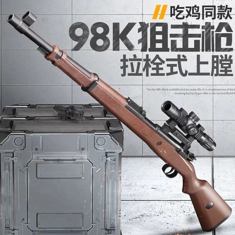 98k软弹枪儿童玩具枪吃鸡全套电动玩具枪