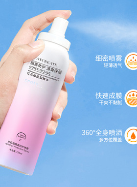 健美创研防晒霜SPF10全身通用喷雾轻薄透气快速成膜隔离防护夏季