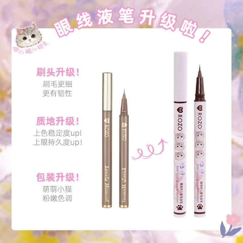 ROZO精雕眼线液笔防水防汗不晕染正品持久速干网红极细卧蚕笔正品,彩妆/香水/美妆工具,眼线,淘宝优惠券,粉丝福利购,淘宝优惠卷