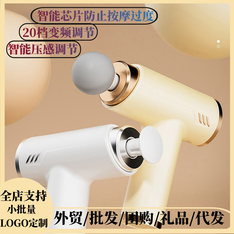 跨境震动颈膜经膜肌肉放松器按摩健身智能电动无刷速筋膜枪