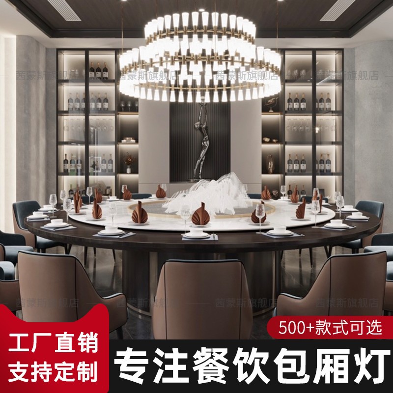 后现轻奢酒店包厢餐厅吊灯简约大气圆环型设计餐饮餐馆包间吊灯