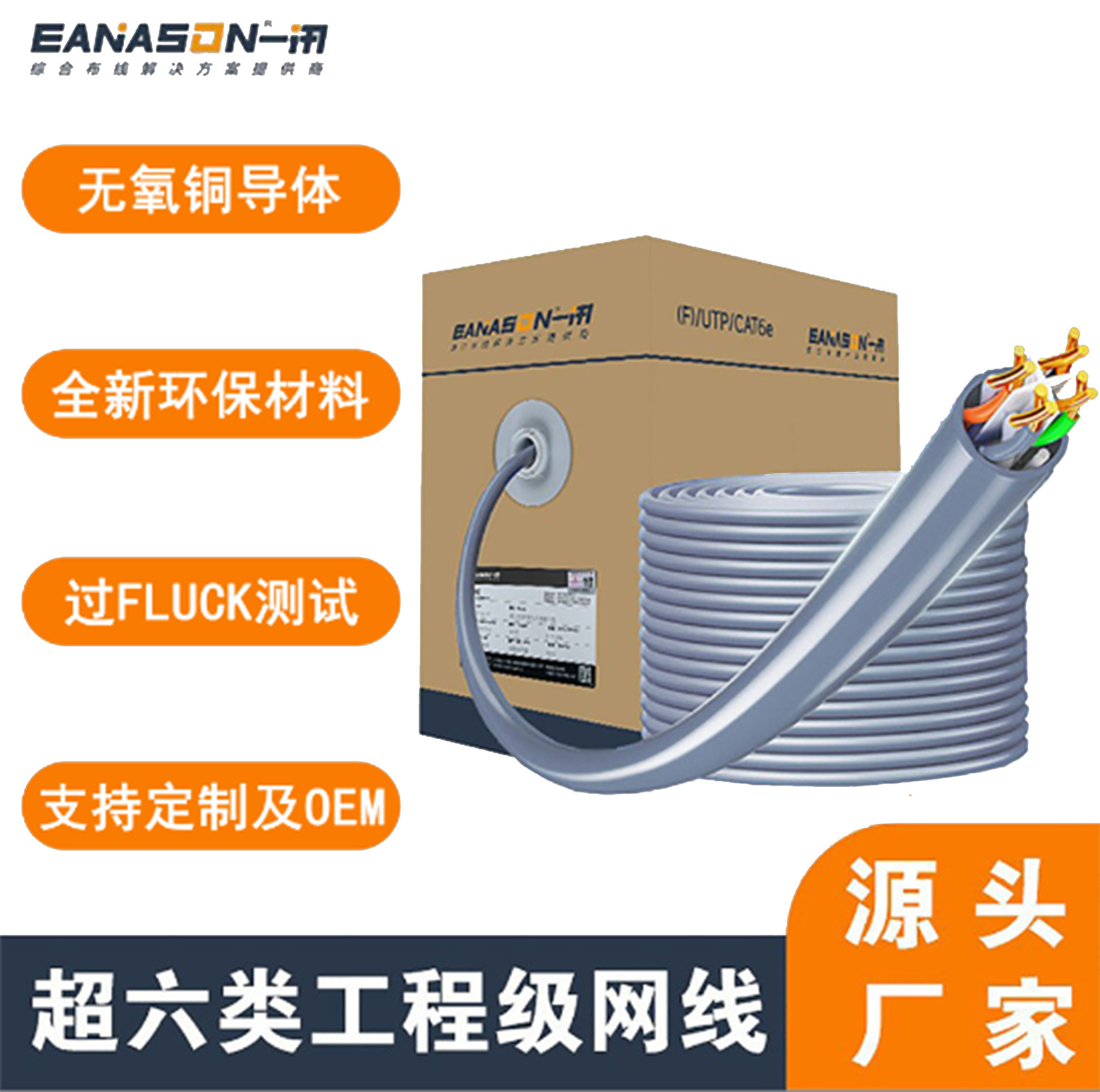 厂家直供超六类千兆工程监控CAT6无氧铜网络线双绞网线