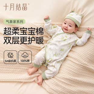 十月結晶斜襟連體衣氣象家系列嬰兒爬服A類純棉無骨服四季 款
