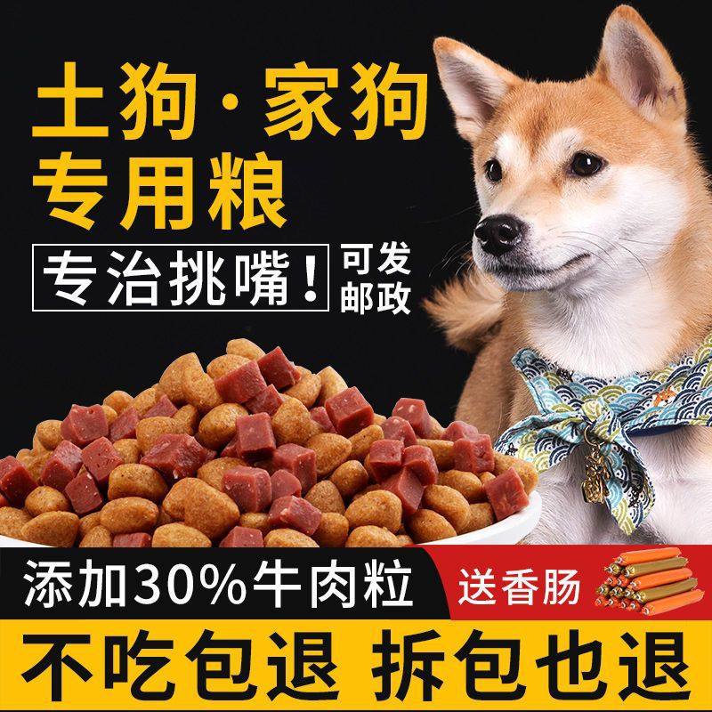 狗粮10斤通用泰迪金毛比熊萨摩耶