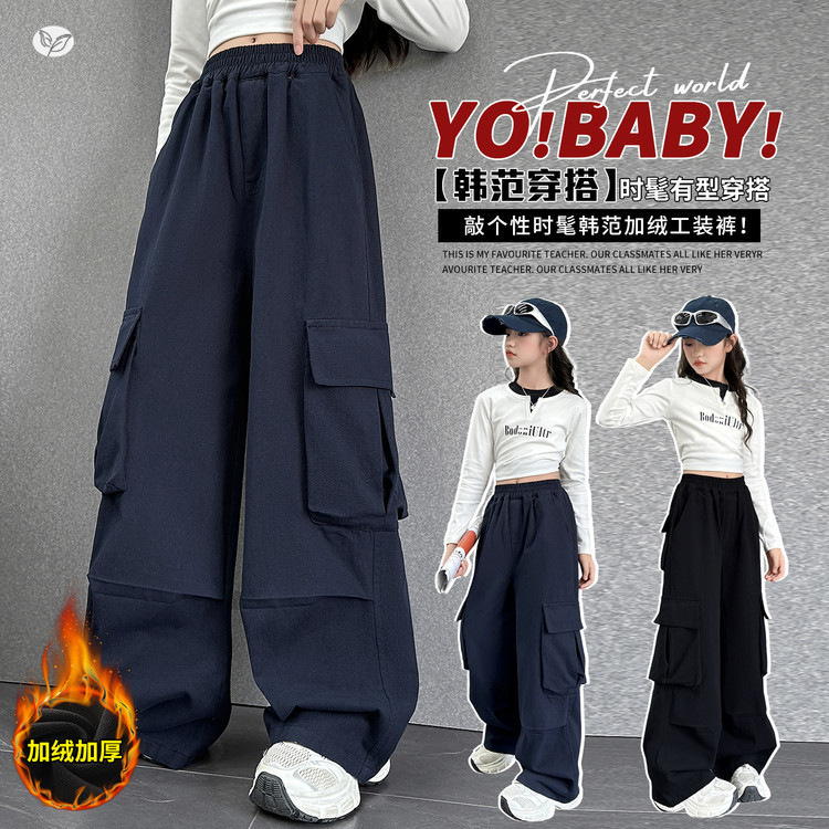 女童加绒工装裤2025年秋冬新款中大童大口袋阔腿裤休闲直筒裤长裤，童装裤子，祺儿童装