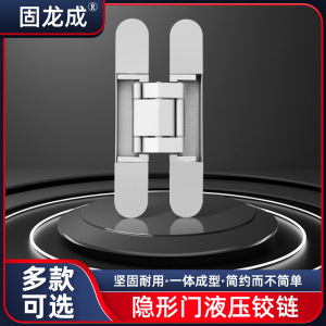 隐形门合页三维可调隐藏十字暗门铰链木门隐藏门荷叶专用暗藏门铰