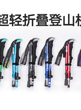 Trekking Poles Foldable Hiking Poles Walking Stick Travel