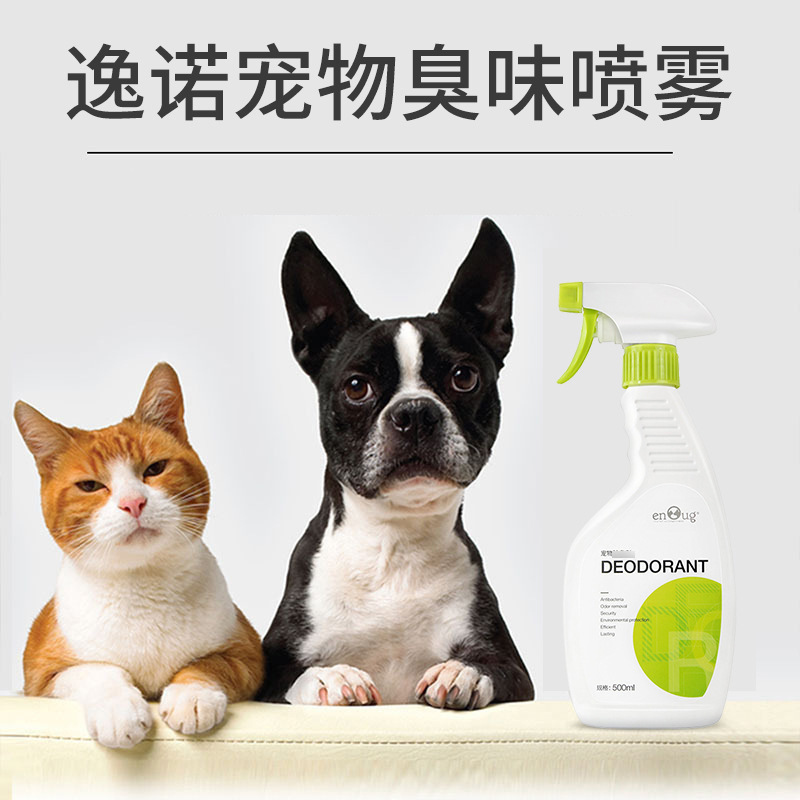 猫砂盆逸诺清洁环境喷雾