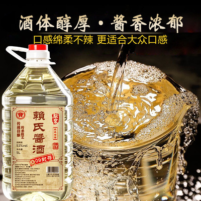 环台赖氏酱酒5L大桶装酱香型白酒53度贵州白酒
