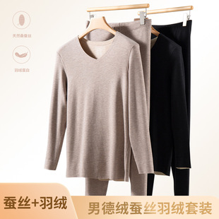 体会内衣秋冬男德绒蚕丝羽绒蛋白纤维保暖套装发热透气磨毛秋衣裤