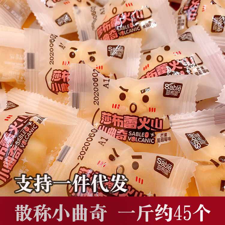 武士火山小曲奇500g莎布蕾饼干盒蛋奶椰蓉芒果蔓越莓味支持发