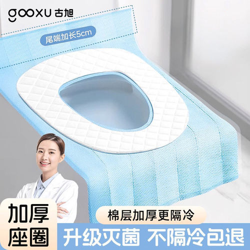 加厚一次性的马桶坐垫独立包装坐便套产妇便携酒店旅行专用贴秋冬