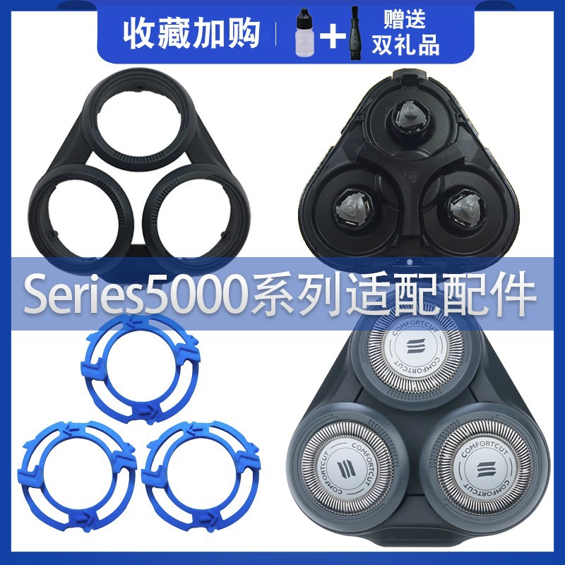 适配飞利浦电动剃须刀刀片网S5000 5050 5079 5080 s5082刀头通用