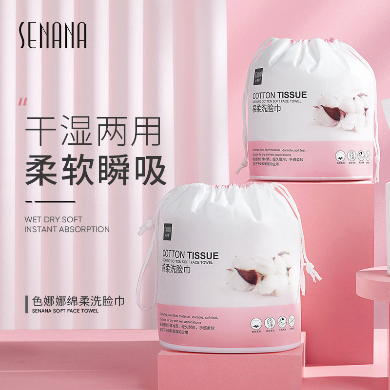 色娜娜棉柔洗脸巾 透气化妆棉纸卸妆洁面巾一次性洗脸巾柔软面巾