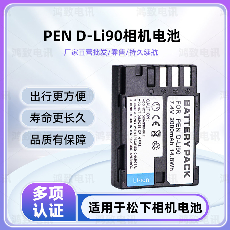 D-LI90 DLI90电池适用宾得相机K7D K52S K3 K32 K33 K1 K01 645D