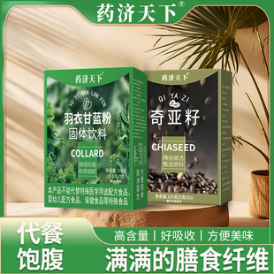 羽衣甘蓝粉蔬菜粉无添加天然羽叶甘蓝膳食纤维冲饮果蔬粉散装