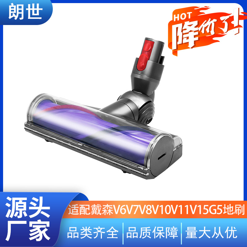 适用戴森家用吸尘器电动地刷V7V8V10V11V15涡轮直驱刷头吸头配件