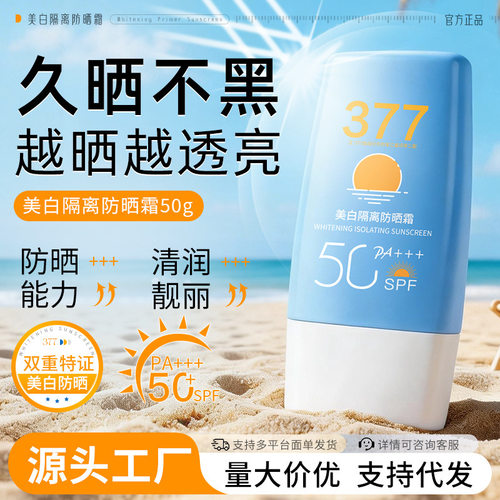 严选倾丽雅美白亮肤防晒乳隔离防晒霜轻薄素颜霜女提亮肤色小蓝
