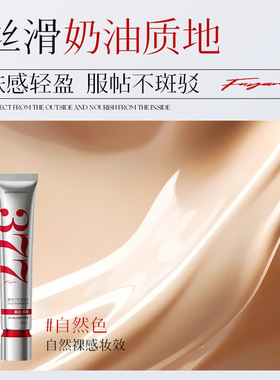 肤研美白隔离粉底液遮瑕