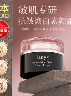 中国Ianys紧致正常规格保湿否