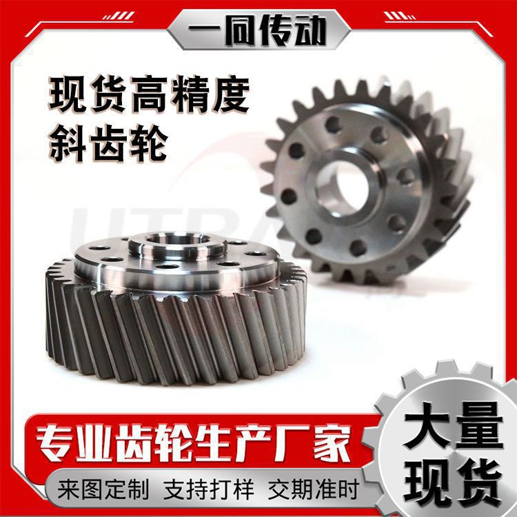 厂家现货速发阀门四轴转台齿轮 模数1.5精度小模数传动件斜齿轮