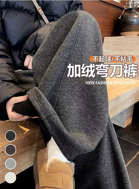 糯米弯刀裤女2025冬新款加绒加厚宽松直筒香蕉裤子灰色垂感运动裤