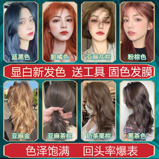 奶茶金棕色染发剂2023流行色浅冷白金黄亚麻灰棕色膏显白女植物纯