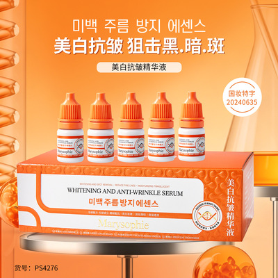 祛斑Marysophie保湿中国