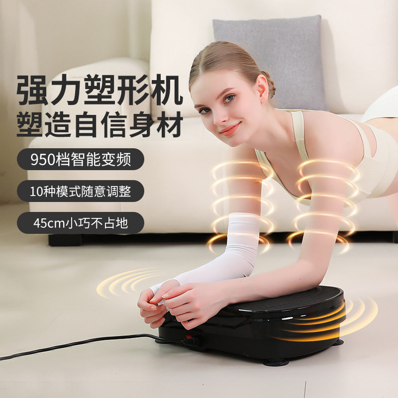 家用健身甩脂机震动抖抖机律动机塑身燃脂瘦身机蓝牙智能按摩器