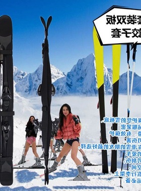 新品新款户外新款双板滑雪板保护套 双板饺子皮 滑雪板护套双板包