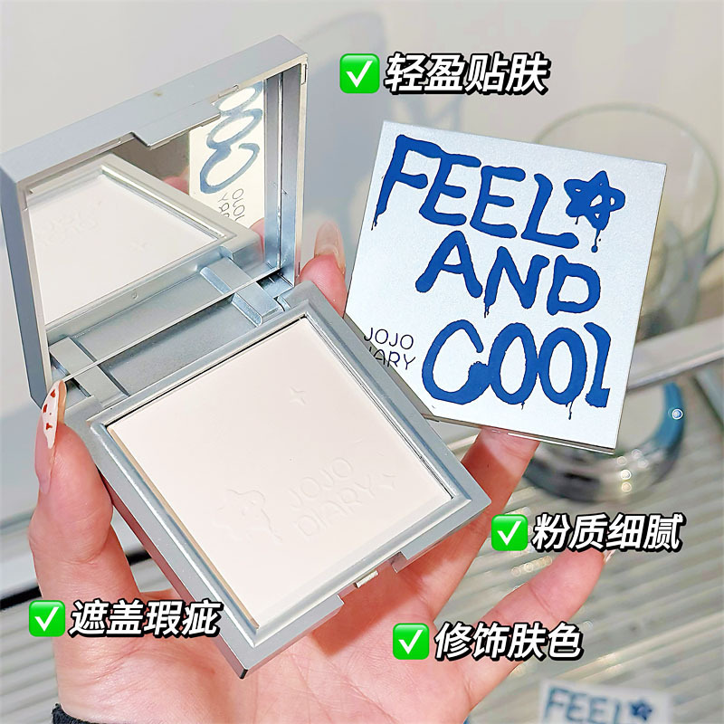 久久日记彩漆金属感粉饼控油磨皮遮瑕持久定妆蜜粉学生党补妆粉饼
