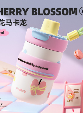 Bablov噗噗保温杯450ML 颜值水杯小巧便携式随行茶水分离杯子