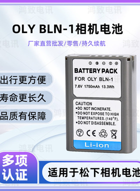 适用于奥林巴斯E-M5 E-P5 E-M1 PEN-F OM-D EM5II M2 BLN-1电池
