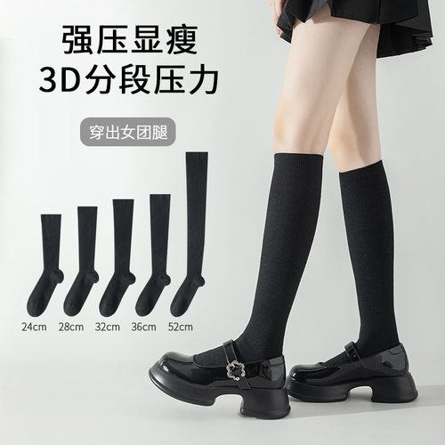 plusox压力瘦腿小腿袜长袜