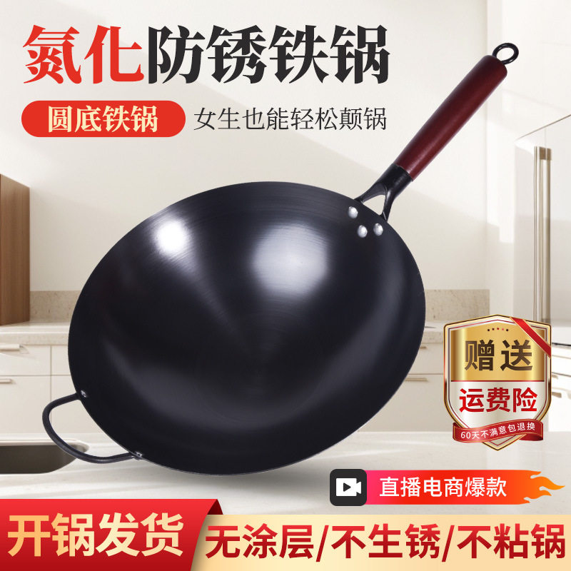 老式氮化炒锅不易锈铁锅家用锅炒锅开好锅不易粘炒鍋煤气灶炒菜锅