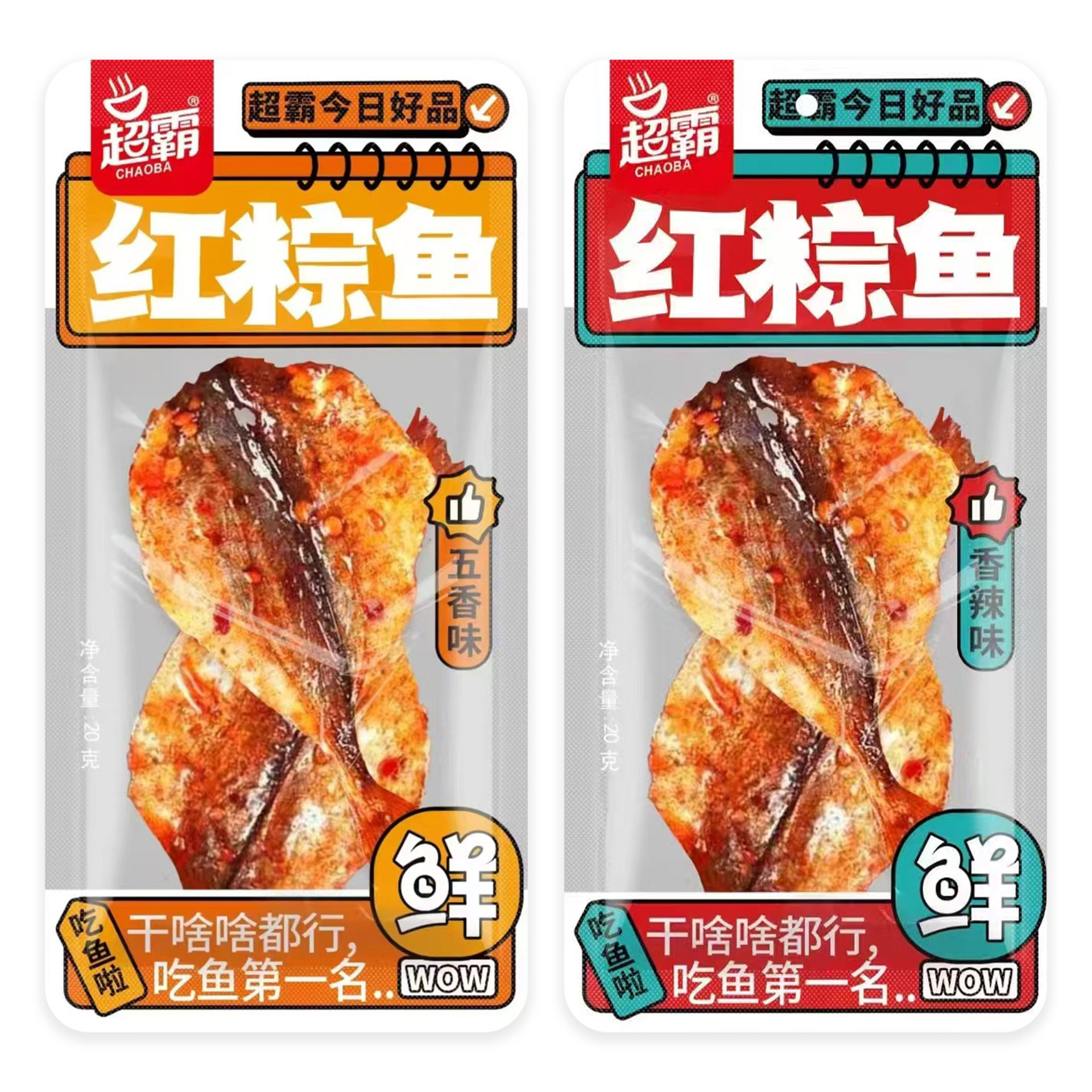 超霸红棕鱼香辣五香味独立包装网红休闲零食小鱼干下酒菜小吃,零食/坚果/特产,即食鱼零食,淘宝优惠券,粉丝福利购,淘宝优惠卷