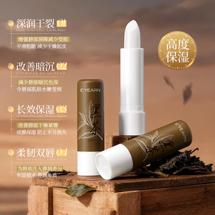 依漾黑茶润唇膏凡士林补水保湿滋润秋冬防干裂去死皮防起皮不油腻