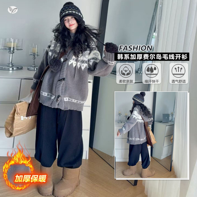 女童加厚毛衣外套2025年秋冬新款费尔岛提花针织开衫中大童毛线衣，童装毛衣，祺儿童装