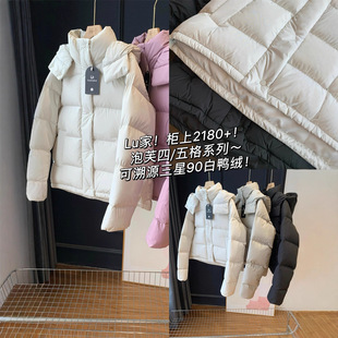 LU家!柜上2180+!泡芙四/五格~可溯源三星90白鸭绒羽绒服