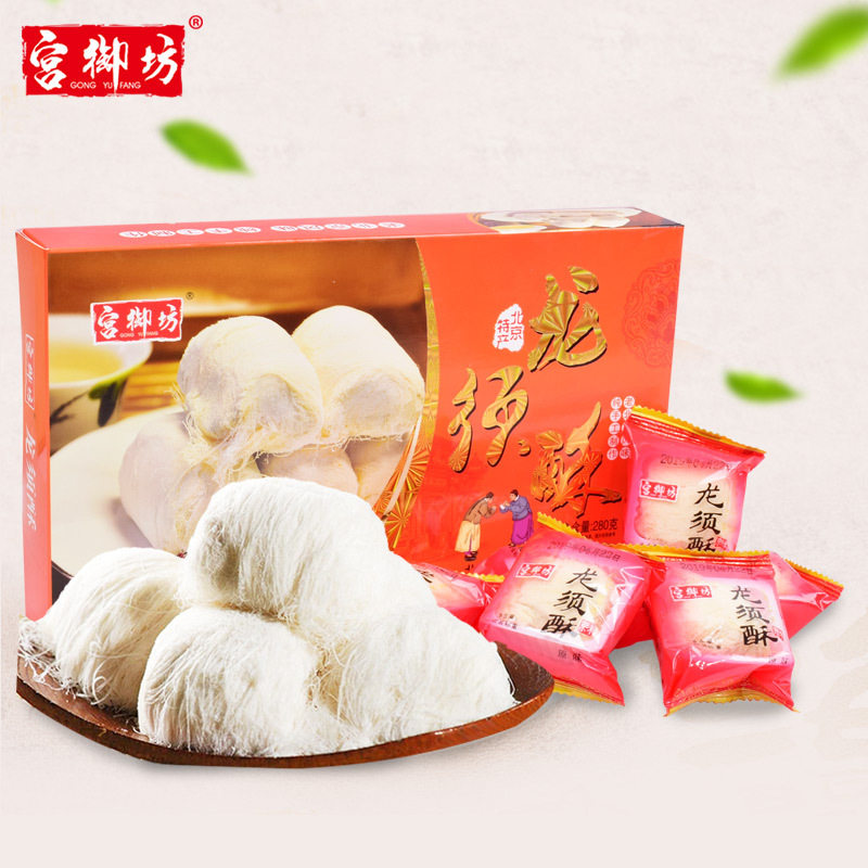 宫御坊龙须酥老北京传统特产手信龙须糖手工糕点心好吃的零食小吃