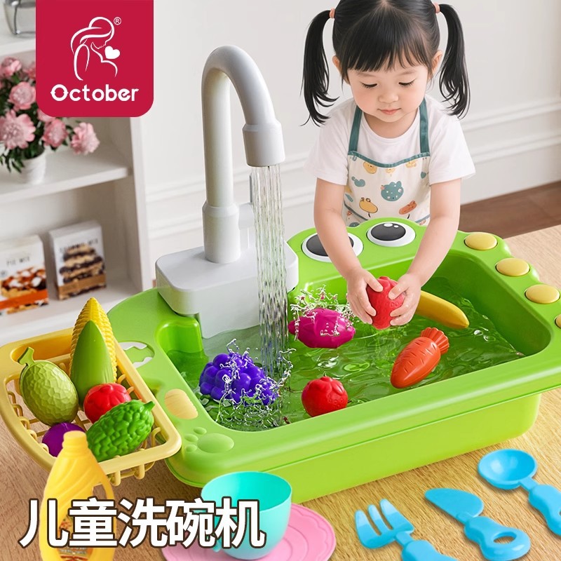 儿童洗碗机玩具电动循环出水洗碗过家家玩具