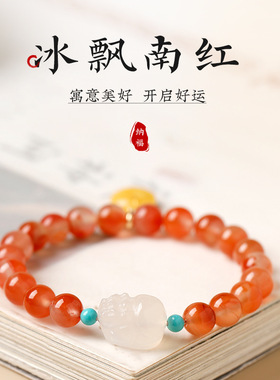 正品冰飘南红玛瑙貔貅手链女生级感平安扣吊坠手串天然玛瑙手饰