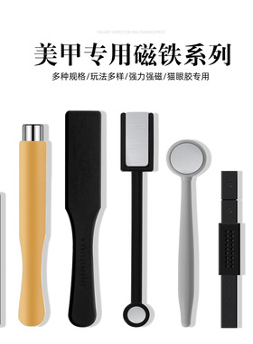 ‌Magnetic Cat Eye Nail Art Pen | Manicure Tool for 3D Nail