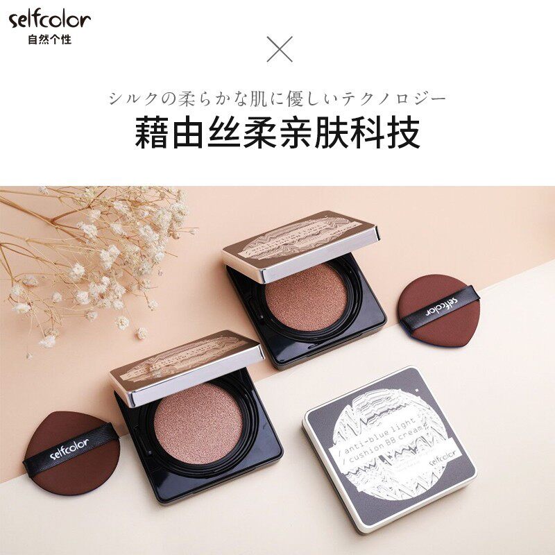 自然个性水光裸装遮瑕提亮肤色气垫BB霜送替换装象牙白自然色彩妆